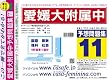 愛媛大学附属中学校 予想問題集11