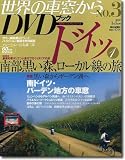 �����μ��뤫�� DVD�֥å� No.3 �ɥ���(1)