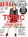: AERA English (アエラ・イングリッシュ) 2011年 11月号 [雑誌]