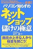 �ѥ������Τ餺�Υͥåȥ���å��٤��ζ˰�