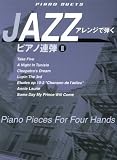 �ԥ���Ϣ�� �桦��� JAZZ����󥸤��Ƥ��ԥ���Ϣ��(2)