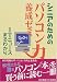 シニアのためのパソコン力養成ゼミ ITニュースまるわかり