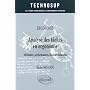 Analyse des t�ches en ergonomie : M�thodes, performances, facteurs humains