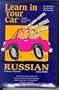 Learn in Your Car: Russian/Level 3