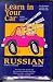 Book Learn in Your Car: Russian/Level 3 (Learn in Your Car)