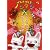 げんきげんきノンタン うたおう!クリスマス [DVD]