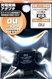 microUSB充電器変換アダプタ au/ブラック