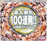 �ǿ�����100Ϣȯ!!4���֥��ڥ���� [DVD]
