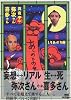 真夜中の弥次さん喜多さん (2) (Mag comics)