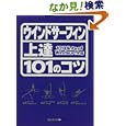 �E�C���h�T�[�t�B����B101�̃R�c (101Books)