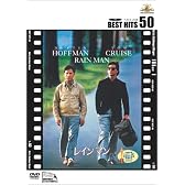 レインマン [DVD]