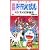 ドラえもん のび太の日本誕生【劇場版】 [VHS]