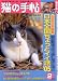 <STRONG>猫の手帖</STRONG> <STRONG>2005年</STRONG> <STRONG>02月号</STRONG>