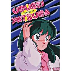 Urusei Yatsura: TV Series 23