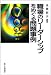 職場のリーダーシップをめぐる問題事例 (学陽選書) 職場のリーダーシップをめぐる問題事例 (学陽選書)