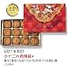 Sheng Kee 12 Small Assorted Moon Cake in Deluxe Box (2011)