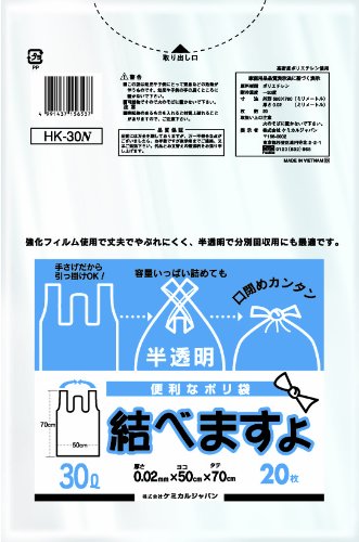 結べますよ ポリ袋 30L 半透明 20枚入 HK-30N