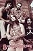 Black Sabbath Music Poster Print, 22x34