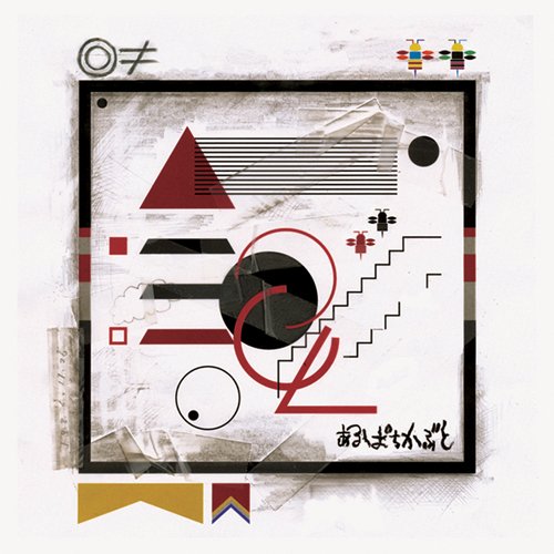 ◎≠(マールカイキ)