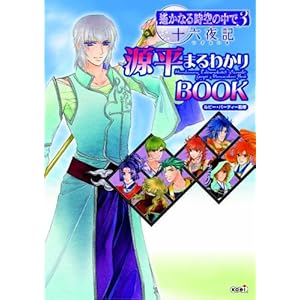 ꡂ��Ȃ鎞��̒��� 3 �\�Z��L �����܂�킩��BOOK