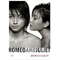 蜷川幸雄×藤原竜也×鈴木杏 ロミオとジュリエット [DVD]