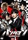 パンダマン～近未来熊猫ライダー～DVD-BOX1