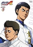 ダイヤのA 稲実戦編 Vol.3 [DVD]