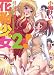 小梅けいと: 花粉少女2!