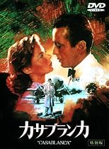 カサブランカ 特別版 [DVD]