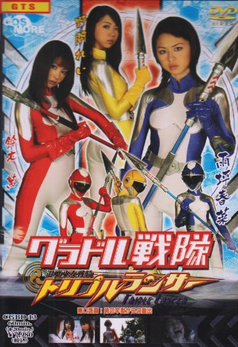 Cover image : グラドル戦隊 退魔巫女戦記 トリプルランサー青い死闘！時の牢獄からの脱出 [DVD]