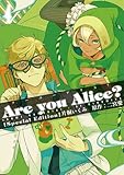 Are you Alice? 4巻 限定版 (IDコミックス ZERO-SUMコミックス)-