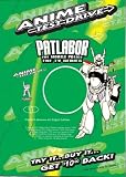 Patlabor - The Mobile Police The TV Series - Anime Test Drive - B0000CABG2