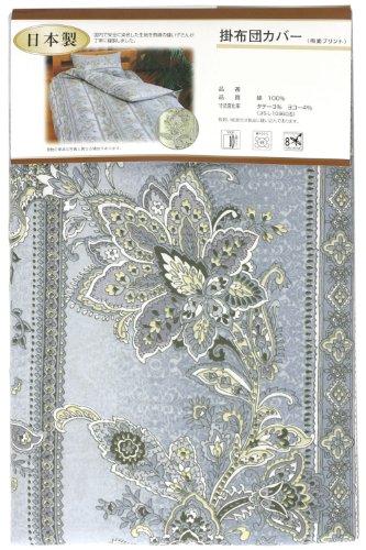メリーナイト 【サラサ】 国産カバー 掛布団カバー 綿100% シングルサイズ (150×200cm) サックス 223042-76