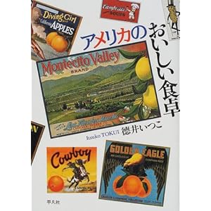 �A�����J�̂��������H�� (���}�АV���Ƃȕ���)  