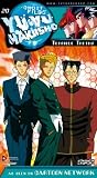 Yu Yu Hakusho 20: Terrible Truths [VHS]