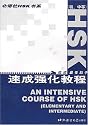 An Intensive Course of HSK (Elementary & Intermediate Levels)