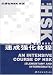 An Intensive Course of HSK (Elementary & Intermediate Levels)