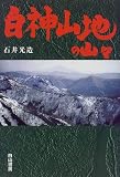 白神山地の山々