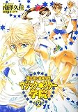魔法使い養成専門マジックスター学院 2 (2) (IDコミックス ZERO-SUMコミックス)