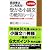 受かる小論文の絶対ルール―採点者はココを見る!