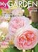 My GARDEN (マイガーデン) 2006年 11月号 [雑誌]