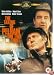 The Taking Of Pelham 123 [1974]