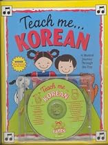 Teach Me Korean (Paperback & Audio Cd) (Teach Me ...)