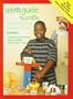 A Kid's Guide to Crafts: Fall and Winter