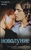 New Moon
