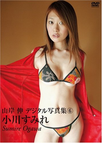 小川すみれ
