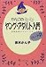 かんこのミニミニヤング・アダルト入門〈パート2〉―図書館員のカキノタネ