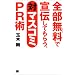 �}�[�P�e�B���O�̖{