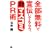�S������(�^�_)�Ő�`���Ă��炤�A�΃}�X�R�~PR�p