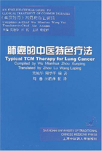 Typical TCM Therapy for Lung Cancer (English-Chinese Guide to Clinical Treatment of Common Diseases) (English and Mandarin Chinese Edition)